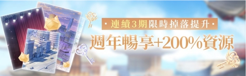 《闪耀暖暖》周年限时主题活动「花聆风语」开启，Maison de FLEUR 线下联名快闪活动开始