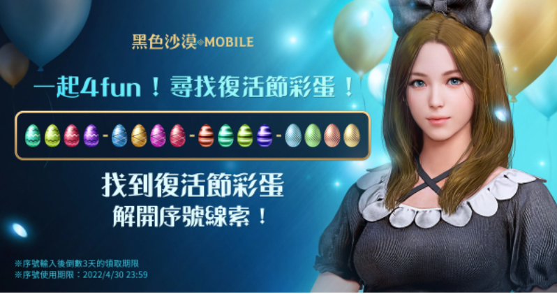 《黑色沙漠MOBILE》全新「扭曲的噩梦」来袭！与公会伙伴一起挑战被封印的「噩梦中的图拉卡」