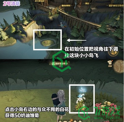 《哈利波特：魔法觉醒》浇花彩蛋玩法攻略介绍