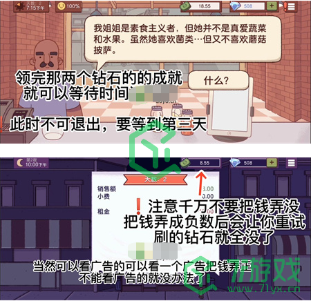 《可口的披萨美味的披萨》无广告刷钻石方法介绍