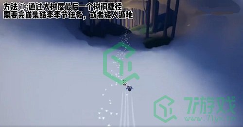 《光遇》在雨林重温先祖的美好回忆任务完成攻略介绍