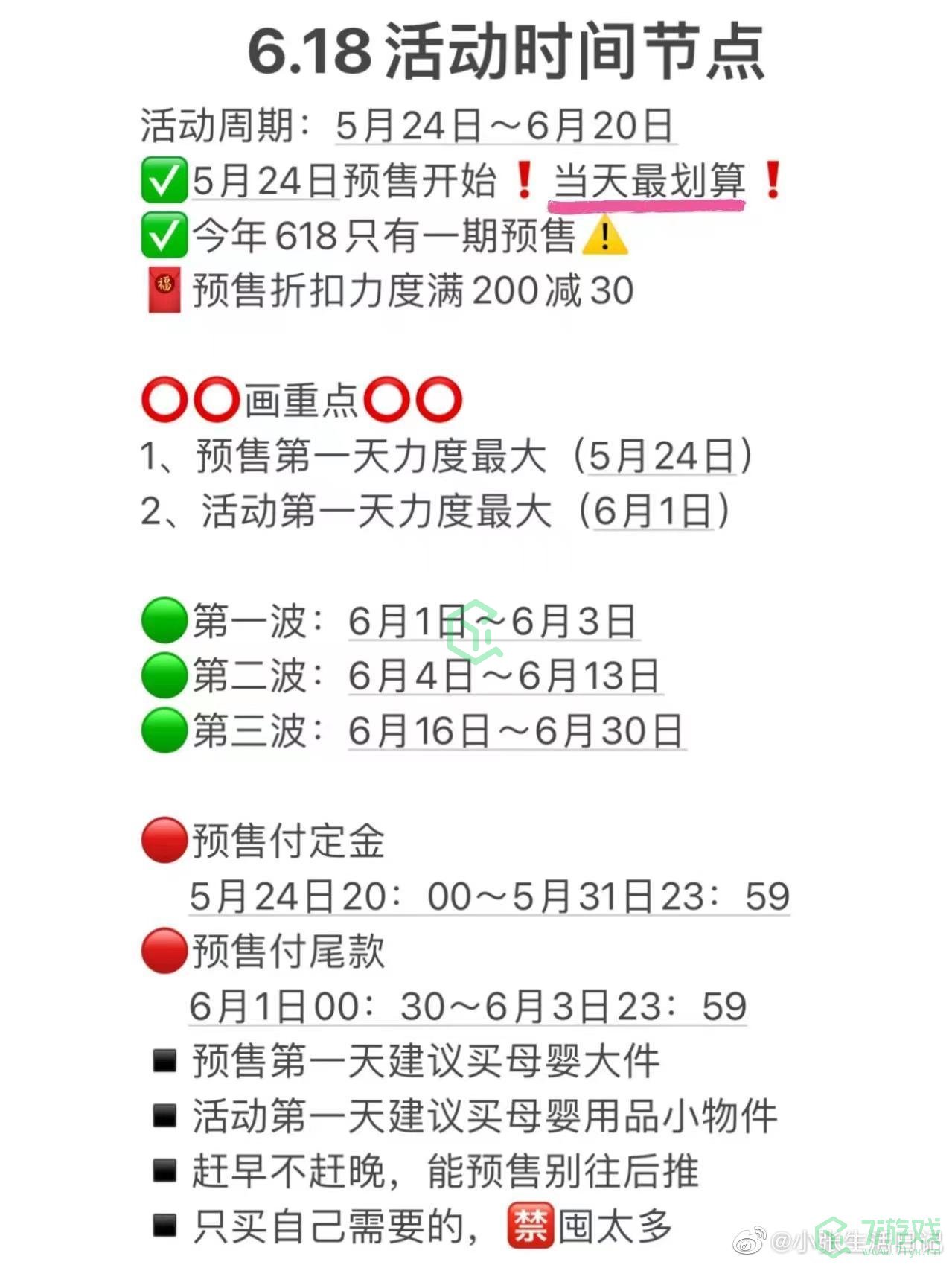 2022淘宝618活动开始时间介绍