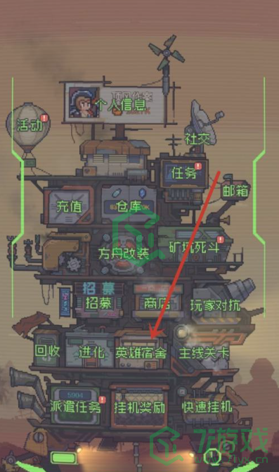 《流浪方舟》撤下领袖方法介绍