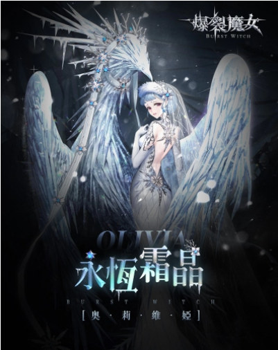 《爆裂魔女》审判之日来临，厄魇随之而来，以太边界开启！