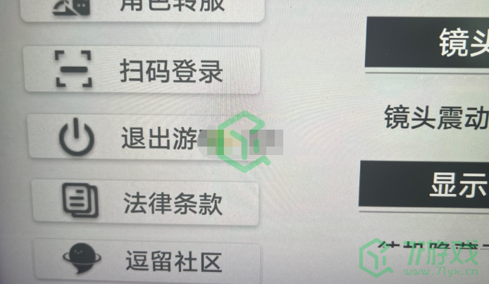 《幻塔》逗留社区作用介绍