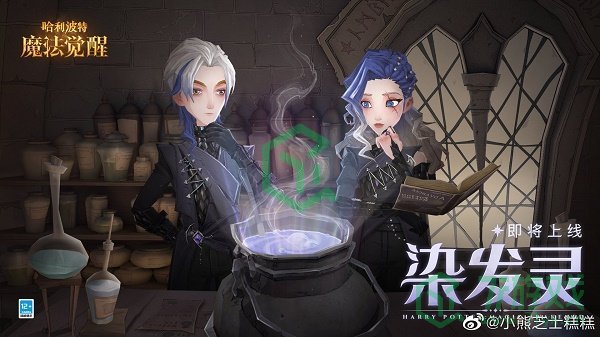 《哈利波特：魔法觉醒》染发魔药制作方法介绍