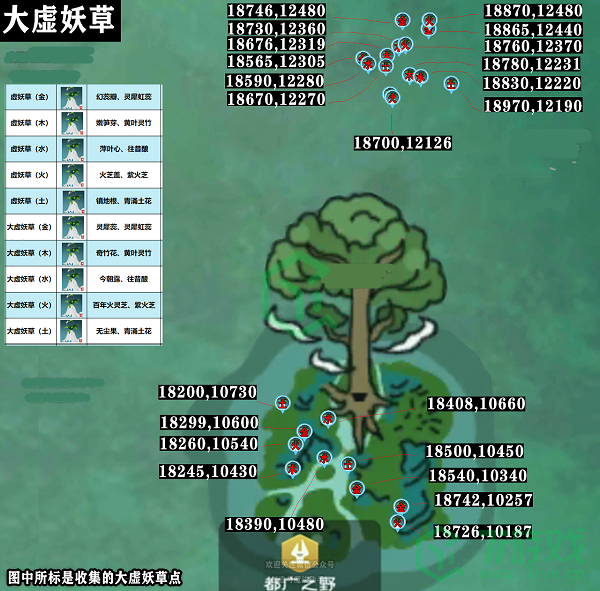 《创造与魔法》大虚妖草位置分布汇总介绍