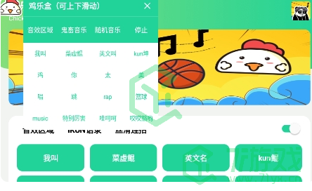 《鸡乐盒》悬浮窗开启方法介绍