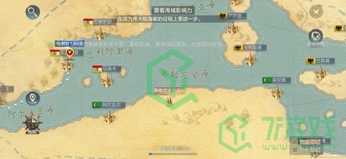 《黎明之海》探索点位置介绍