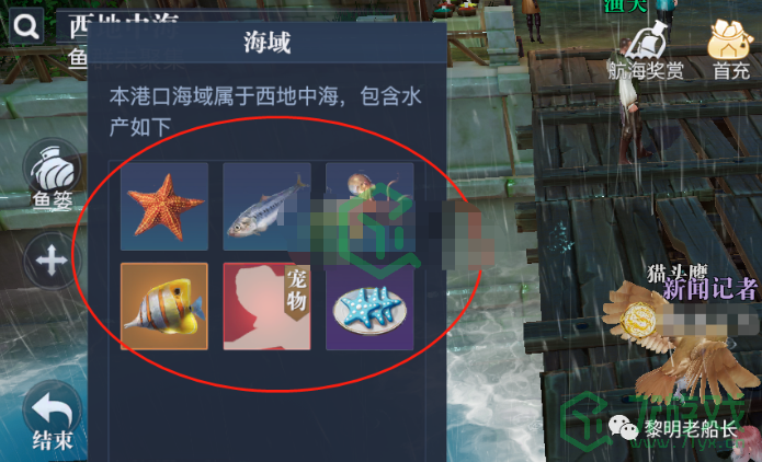 《黎明之海》钓鱼效率提升方法介绍