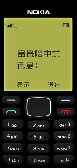 诺基亚按键风格高清锁屏壁纸分享