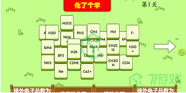 《抖音》元素周期表版羊了个羊试玩地址分享