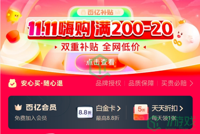 2022拼多多双十一开始时间介绍