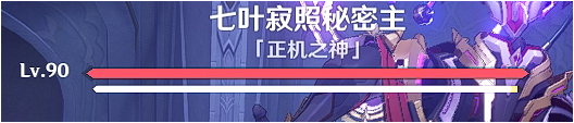 《原神》生灭去来隐藏成就解锁方法介绍