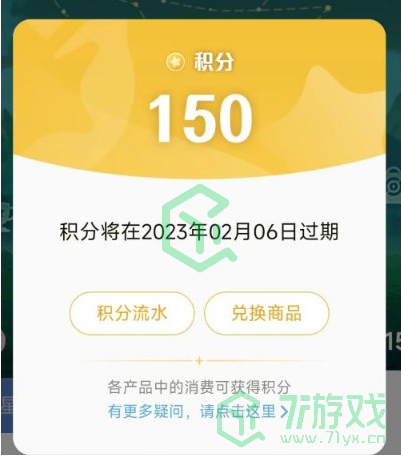 《王者荣耀》星会员积分作用介绍