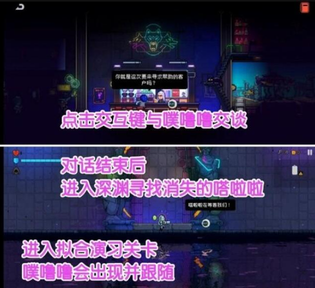 《霓虹深渊：无限》嗒啦啦获得方法介绍