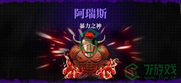 《霓虹深渊：无限》暴力之神愤怒神殿进入方法介绍