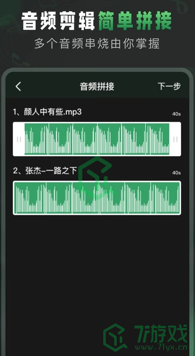 免费好用的音频剪辑软件推荐盘点