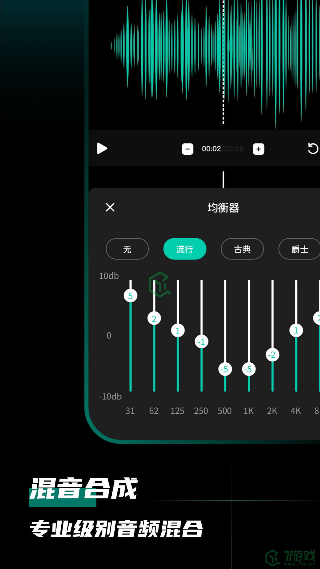 免费好用的音频剪辑软件推荐盘点