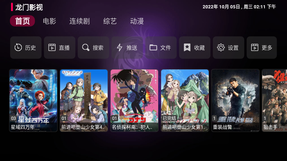 龙门影视tv电视版