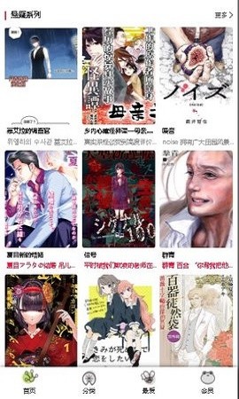 漫蛙漫画未删减版