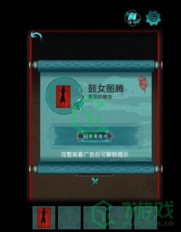 《阿姐鼓》第一章通关攻略