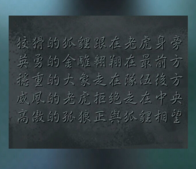 《阿姐鼓》第五章通关攻略