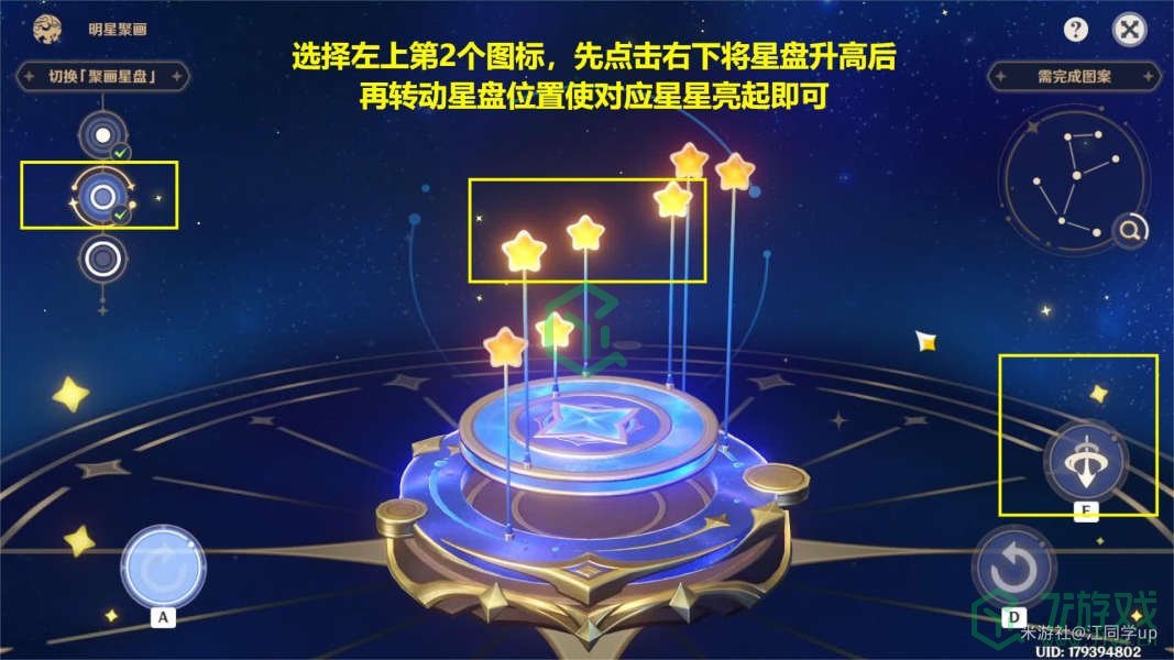 《原神》明星聚画之五帕蒂沙兰图案攻略