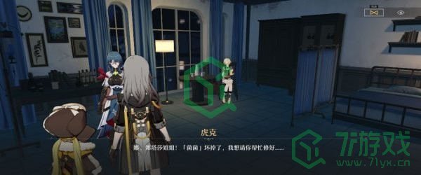 《崩坏星穹铁道》小虎克的宝贝任务攻略