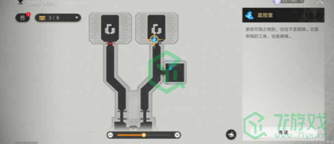 《崩坏星穹铁道》监控室房间钥匙位置介绍