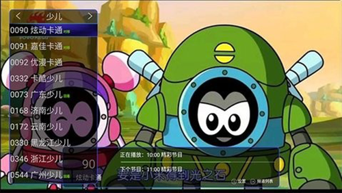 追光者tv增强最新版v3版