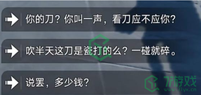 《崩坏星穹铁道》贪无魇成就攻略