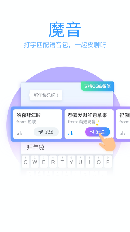 QQ输入法2024最新版