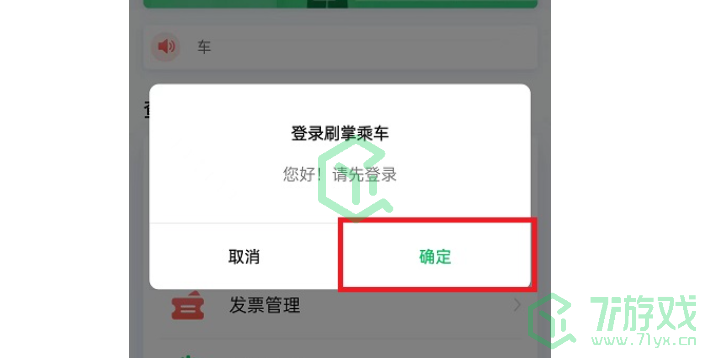 《微信》刷掌支付开通教程一览