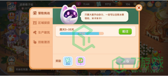 《遇见喵克斯》获取猫粮方法分享