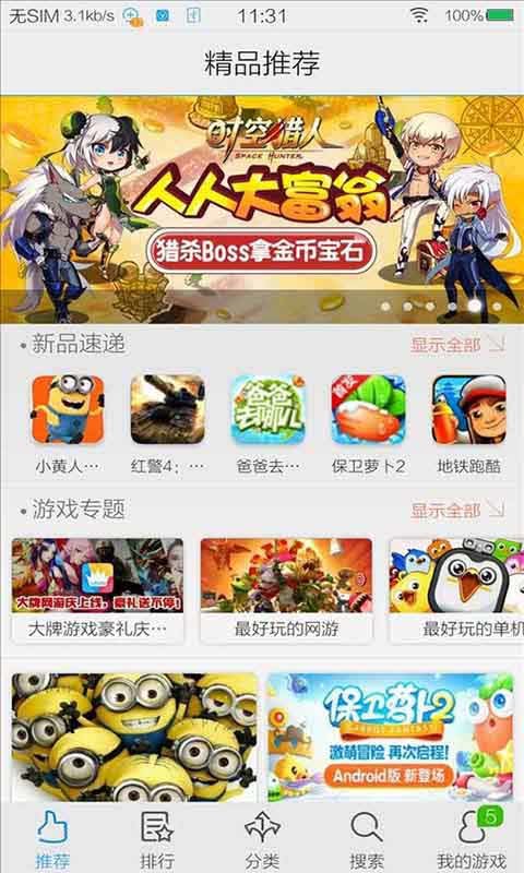 vivo游戏中心1.8.9旧版