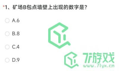 《穿越火线》2023体验服问卷6月第一题答案