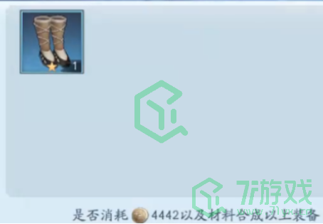 《新仙剑奇侠传之挥剑问情》装备合成方法分享