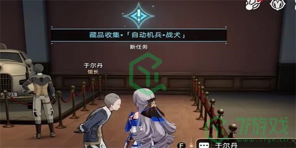 《崩坏星穹铁道》藏品收集自动机兵战犬任务攻略