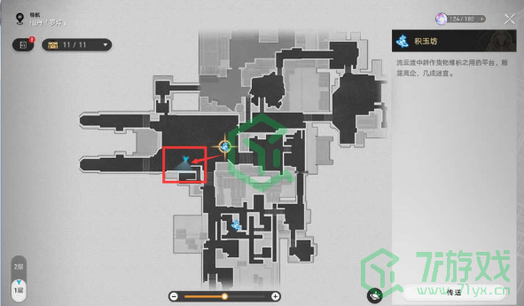 《崩坏星穹铁道》星槎进出港报告管理办法位置介绍