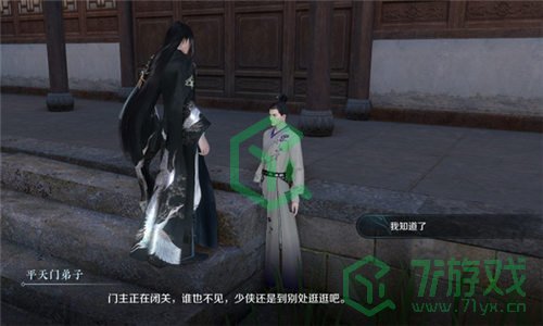 《逆水寒手游》无间之境获取方法