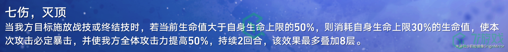 《崩坏星穹铁道》星芒战幕第二关攻略