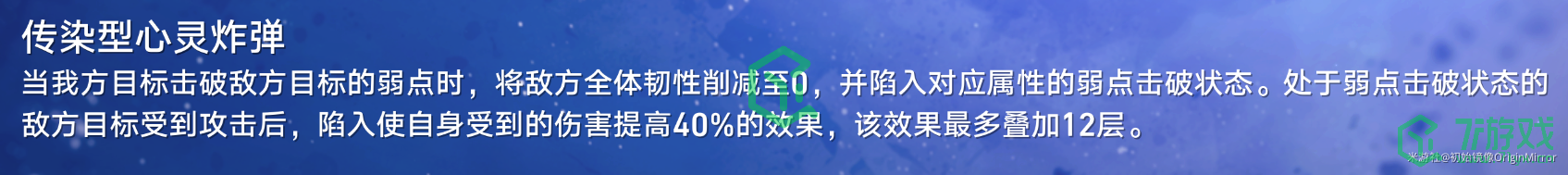 《崩坏星穹铁道》星芒战幕第三关攻略