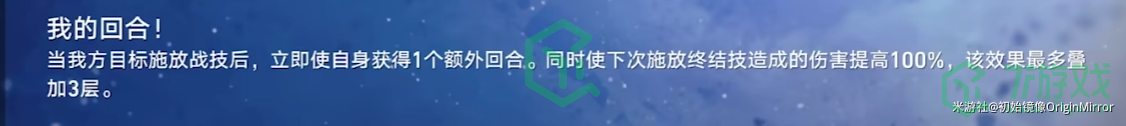 《崩坏星穹铁道》星芒战幕第五关攻略