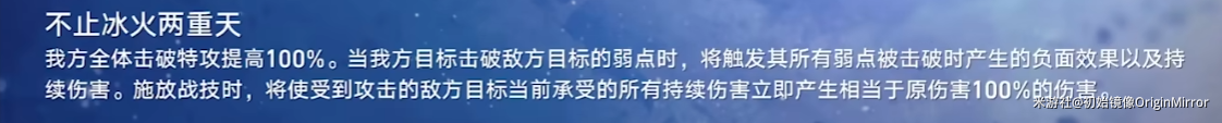 《崩坏星穹铁道》星芒战幕第六关攻略