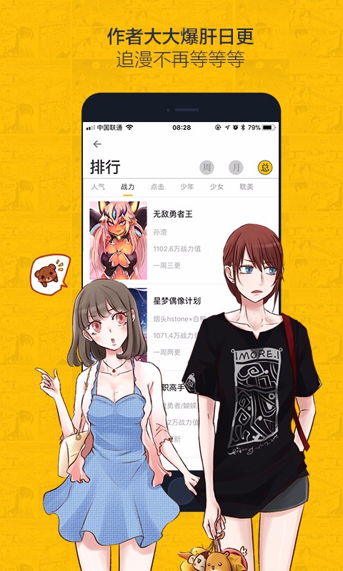 虫虫漫画2024最新版