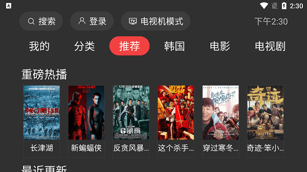 一起看tv去广告版