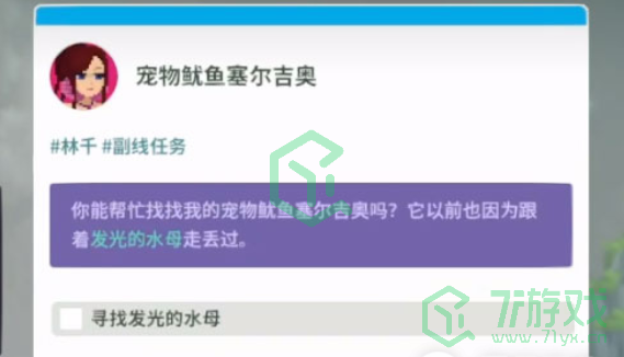 《潜水员戴夫》发光的水母任务攻略