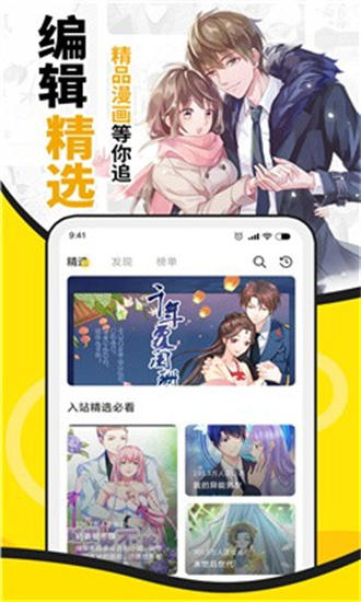 酷爱漫画升级版