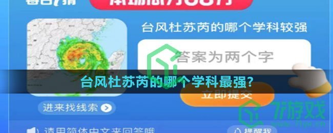 《淘宝》大赢家每日一猜7月29日答案2023